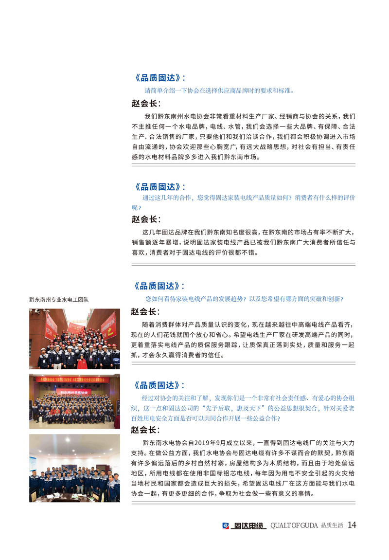 腾博游戏官方入口季刊第十一期